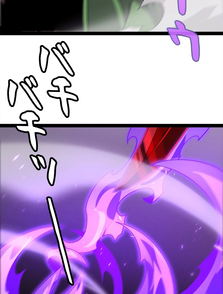 ふりだしから始まる覚醒者 第200話 - 91