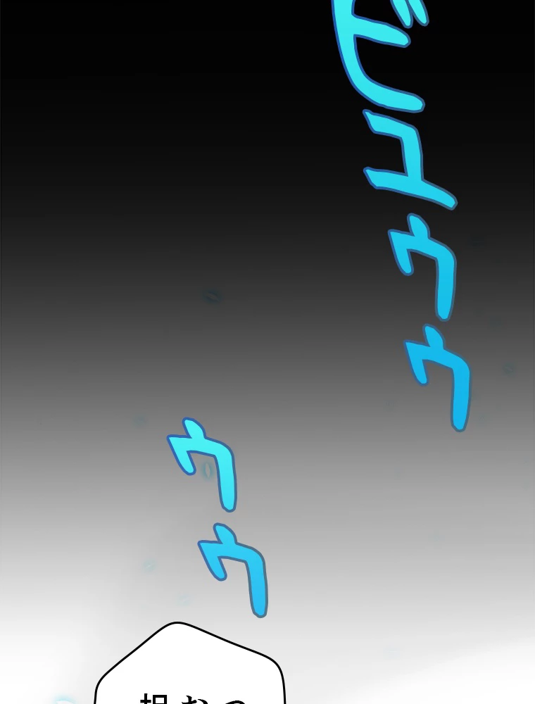 ふりだしから始まる覚醒者 第197話 - 42