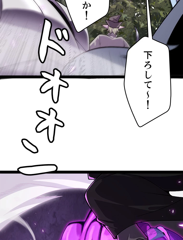 ふりだしから始まる覚醒者 第199話 - 70