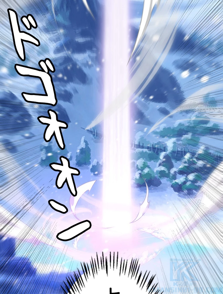 ふりだしから始まる覚醒者 第201話 - 104
