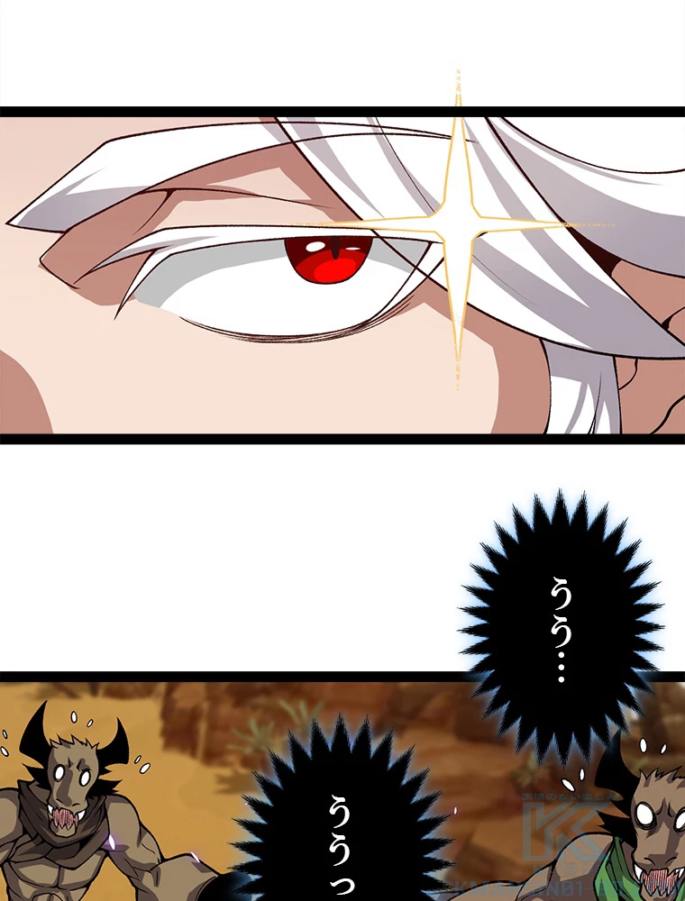 ふりだしから始まる覚醒者 第200話 - 95