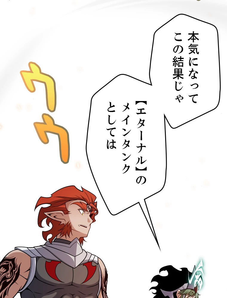 ふりだしから始まる覚醒者 第195話 - 10