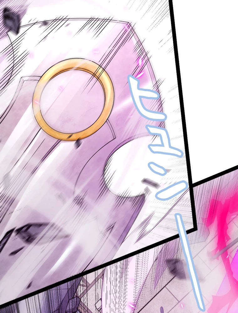 ふりだしから始まる覚醒者 第196話 - 28