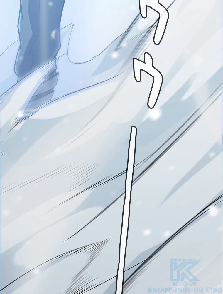 ふりだしから始まる覚醒者 第201話 - 107