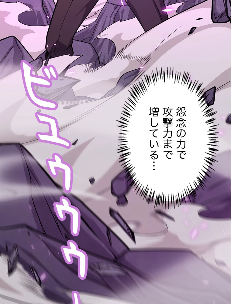ふりだしから始まる覚醒者 第197話 - 49
