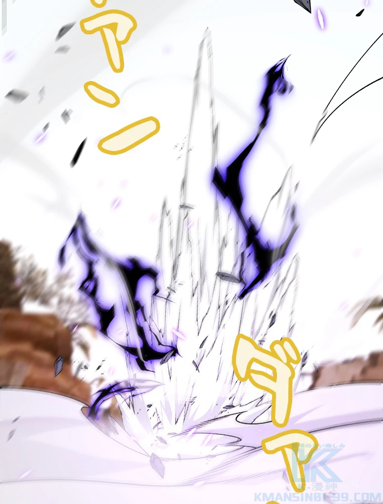 ふりだしから始まる覚醒者 第200話 - 98