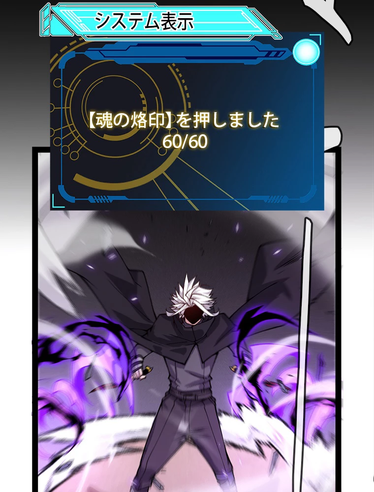 ふりだしから始まる覚醒者 第200話 - 100