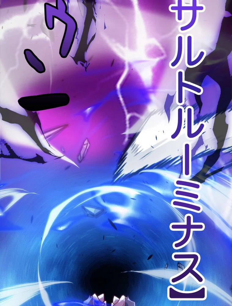 ふりだしから始まる覚醒者 第198話 - 64