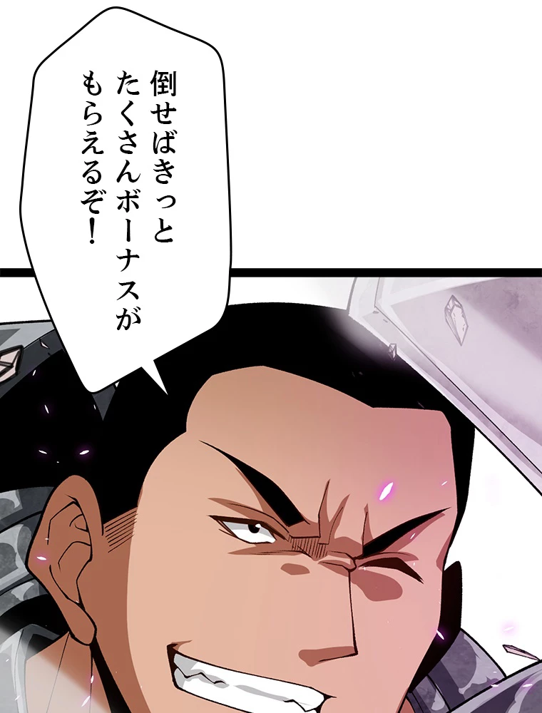ふりだしから始まる覚醒者 第196話 - 34