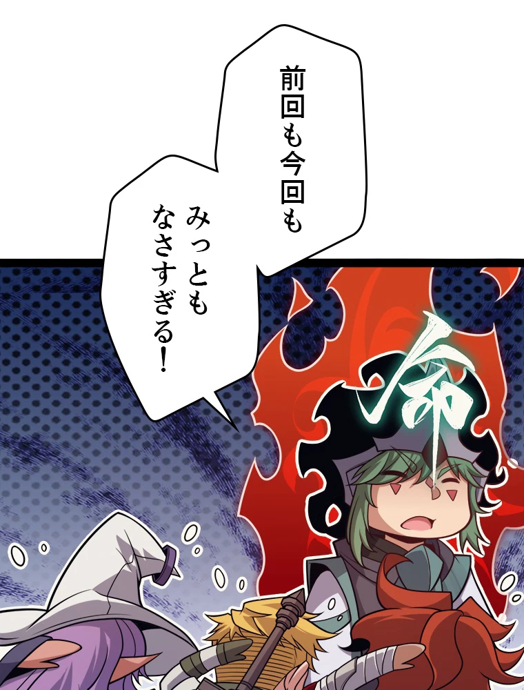 ふりだしから始まる覚醒者 第195話 - 18