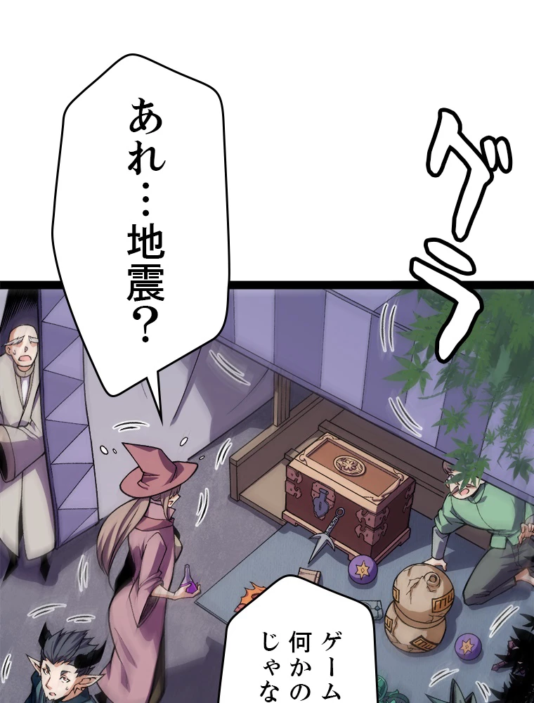 ふりだしから始まる覚醒者 第194話 - 4