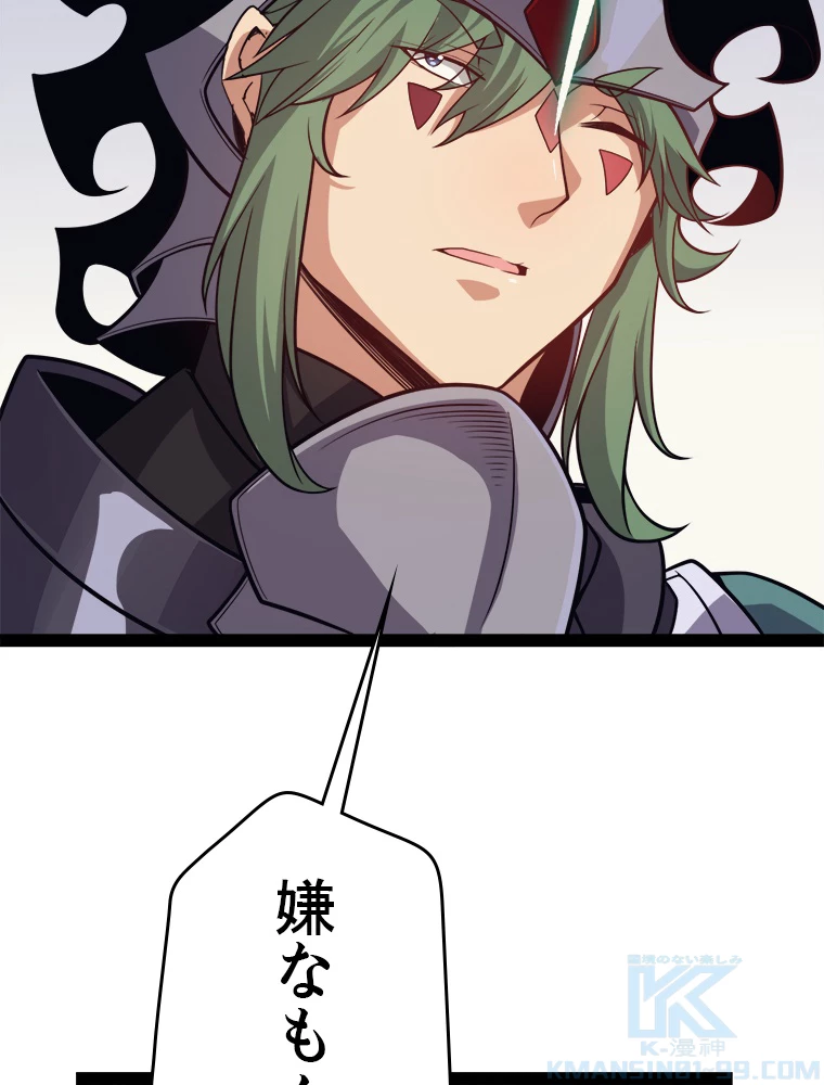ふりだしから始まる覚醒者 第195話 - 20
