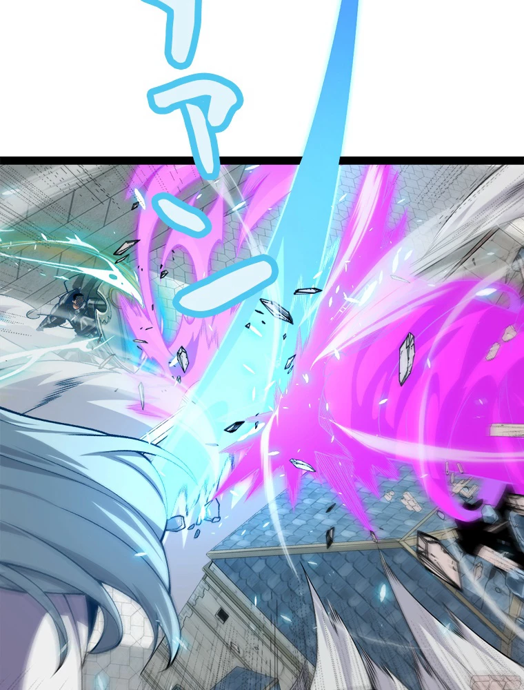 ふりだしから始まる覚醒者 第196話 - 37