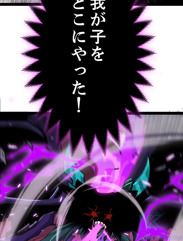 ふりだしから始まる覚醒者 第197話 - 56