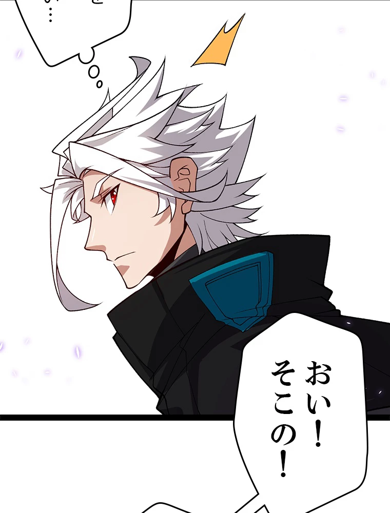 ふりだしから始まる覚醒者 第200話 - 106