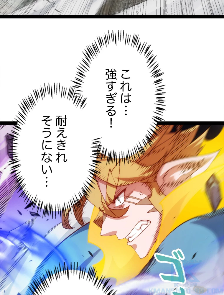 ふりだしから始まる覚醒者 第198話 - 68