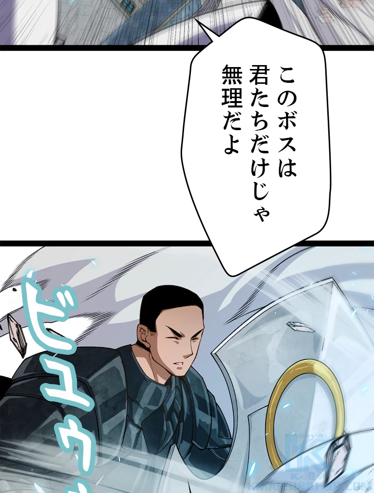 ふりだしから始まる覚醒者 第196話 - 38