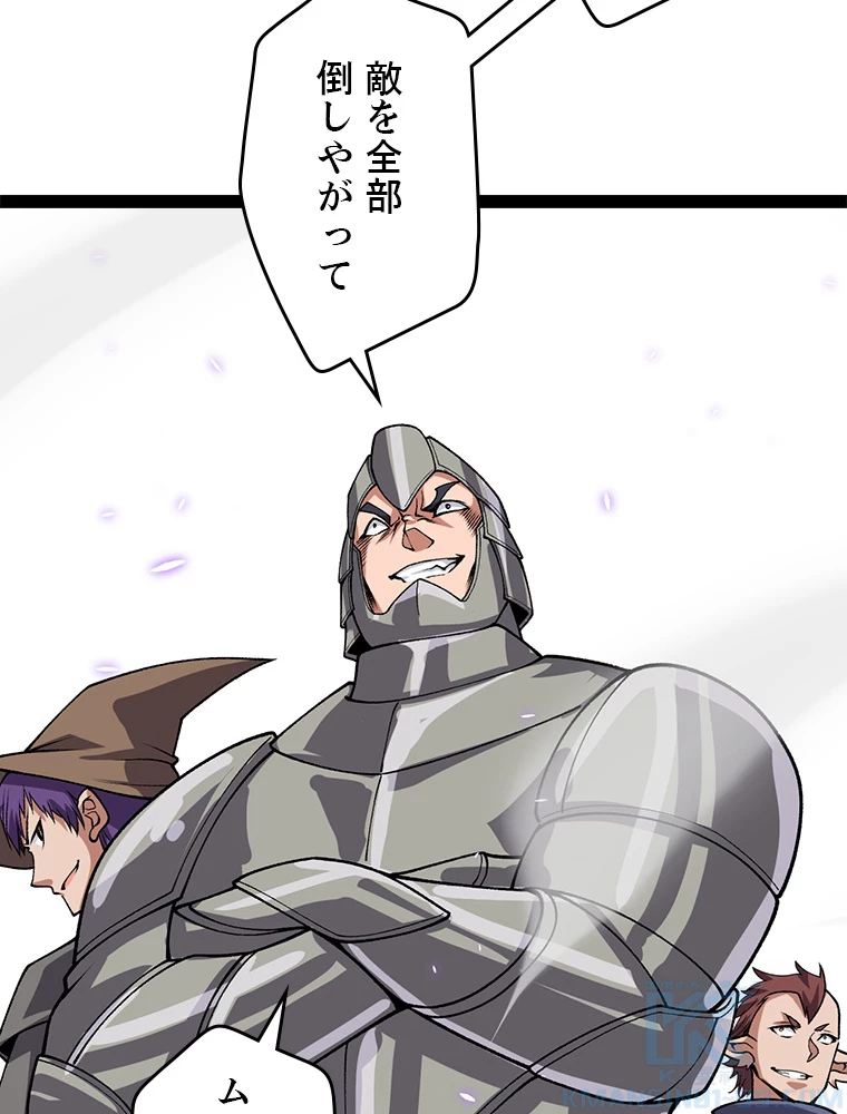 ふりだしから始まる覚醒者 第200話 - 107