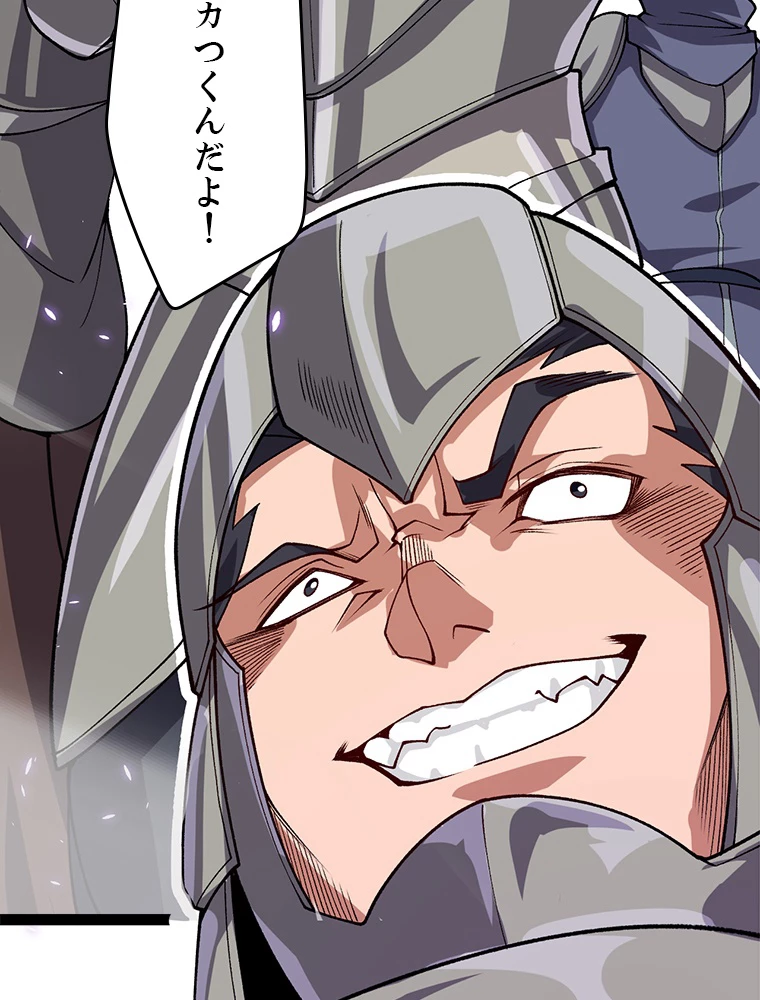 ふりだしから始まる覚醒者 第200話 - 108
