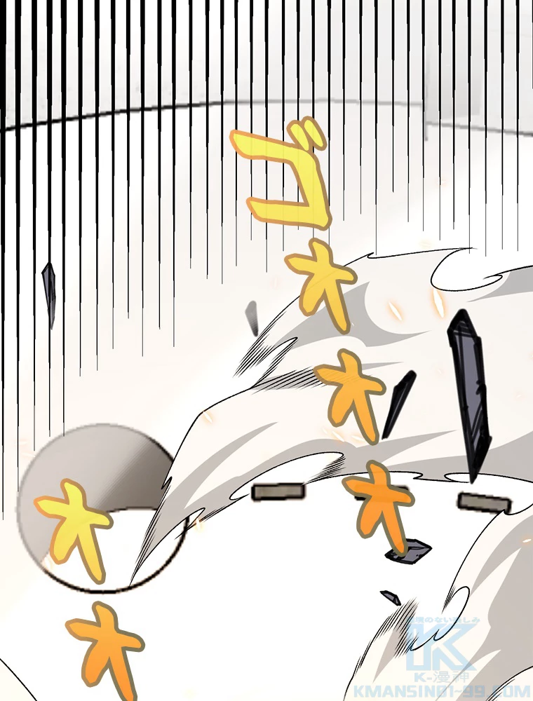 ふりだしから始まる覚醒者 第194話 - 8