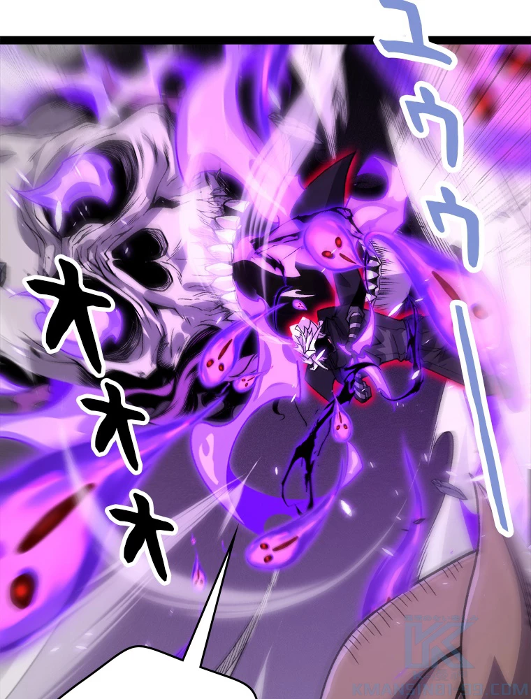 ふりだしから始まる覚醒者 第200話 - 110