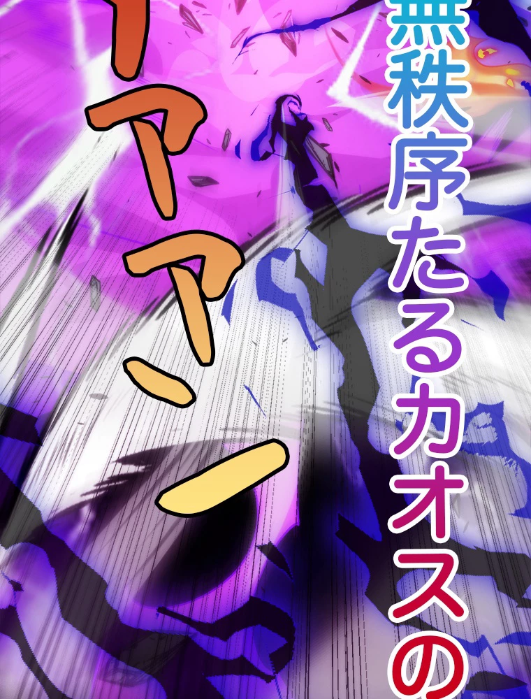 ふりだしから始まる覚醒者 第198話 - 72