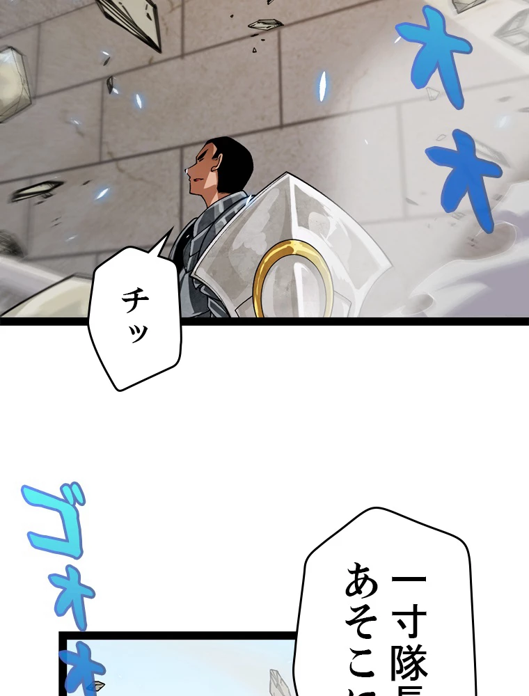 ふりだしから始まる覚醒者 第196話 - 43
