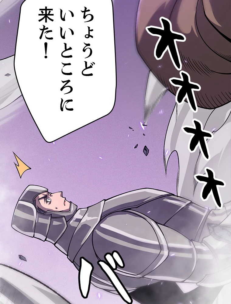 ふりだしから始まる覚醒者 第200話 - 111
