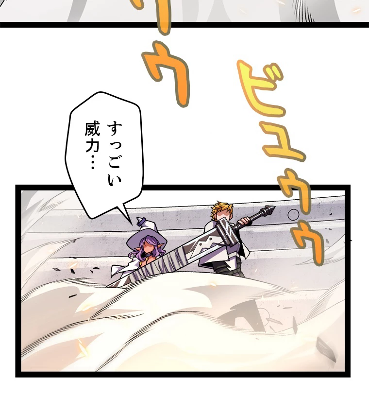 ふりだしから始まる覚醒者 第194話 - 12
