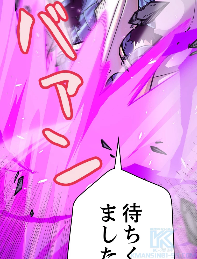 ふりだしから始まる覚醒者 第197話 - 62