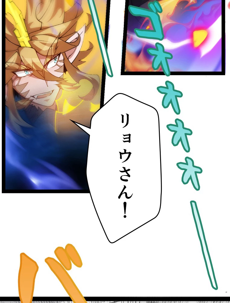 ふりだしから始まる覚醒者 第198話 - 75