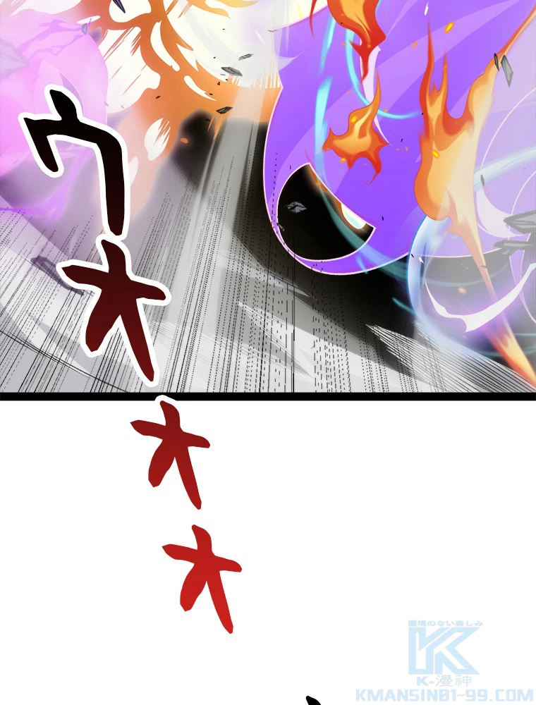 ふりだしから始まる覚醒者 第198話 - 77