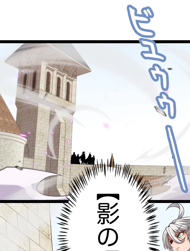 ふりだしから始まる覚醒者 第196話 - 49