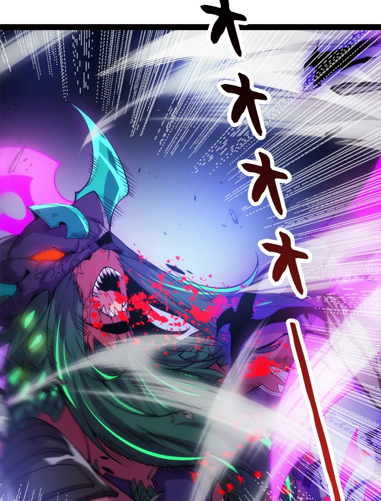ふりだしから始まる覚醒者 第198話 - 78
