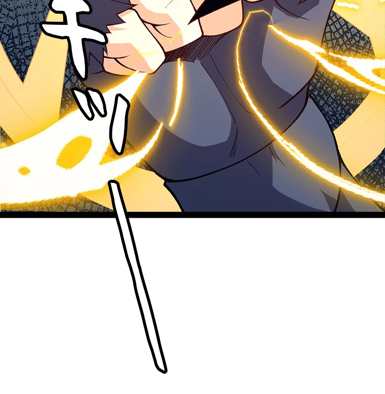 ふりだしから始まる覚醒者 第195話 - 33