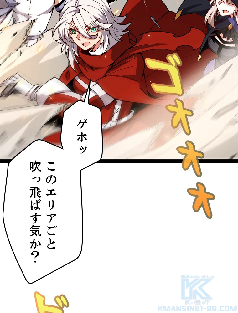ふりだしから始まる覚醒者 第194話 - 17