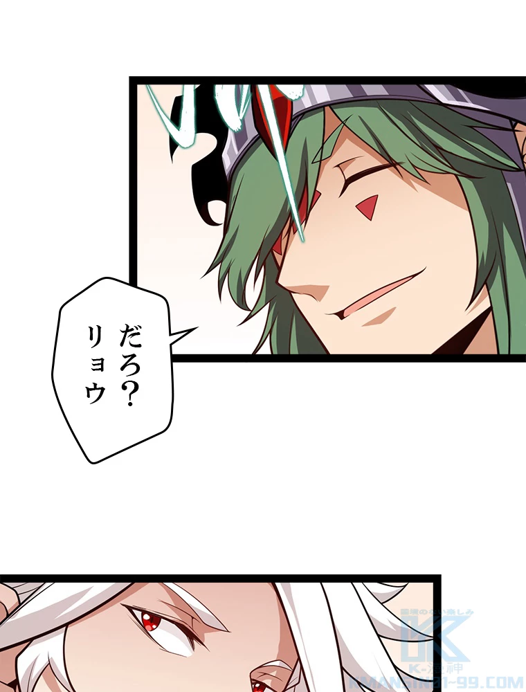 ふりだしから始まる覚醒者 第194話 - 20