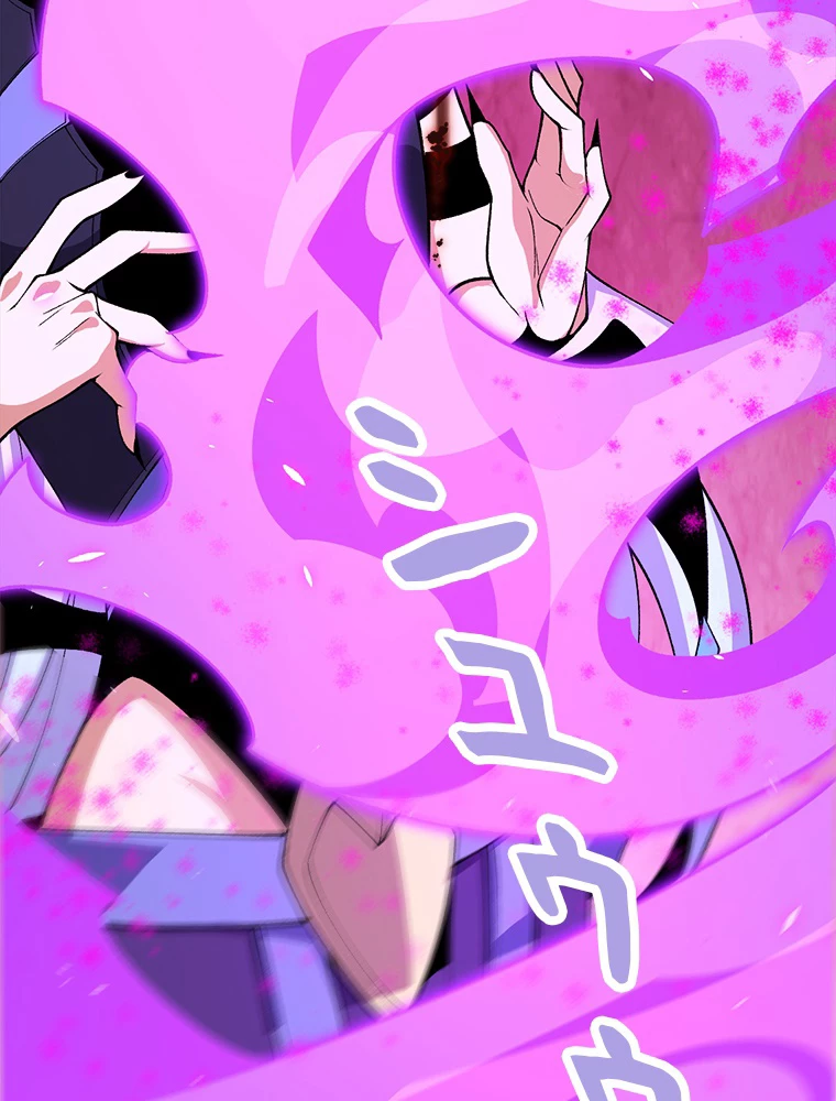 ふりだしから始まる覚醒者 第199話 - 97