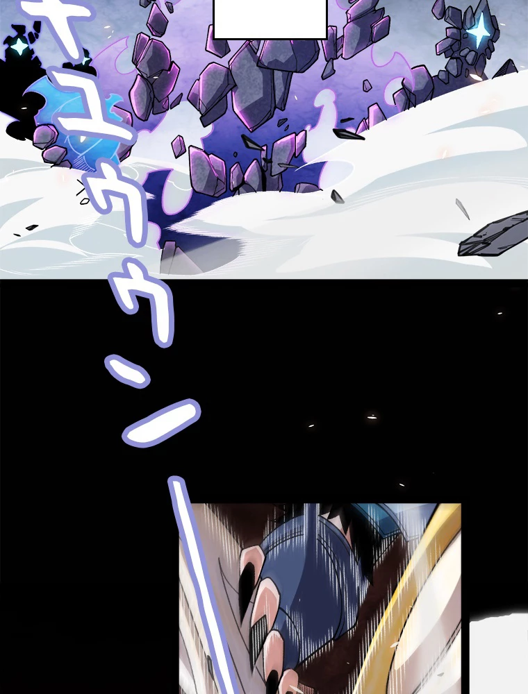 ふりだしから始まる覚醒者 第193話 - 7