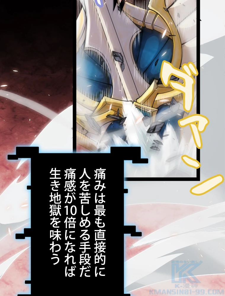 ふりだしから始まる覚醒者 第193話 - 8