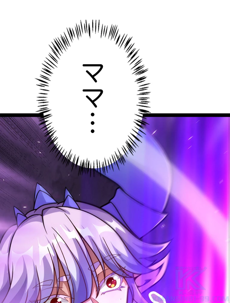 ふりだしから始まる覚醒者 第199話 - 101