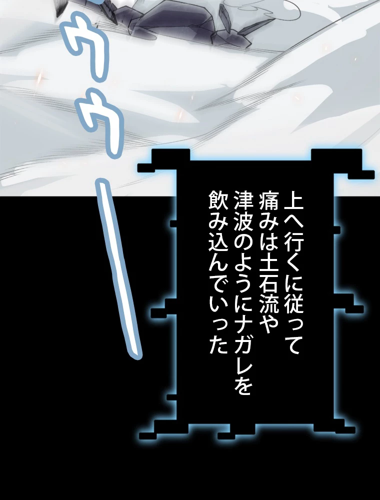 ふりだしから始まる覚醒者 第193話 - 10
