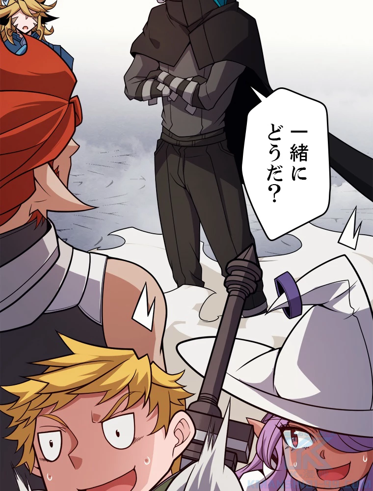ふりだしから始まる覚醒者 第195話 - 44