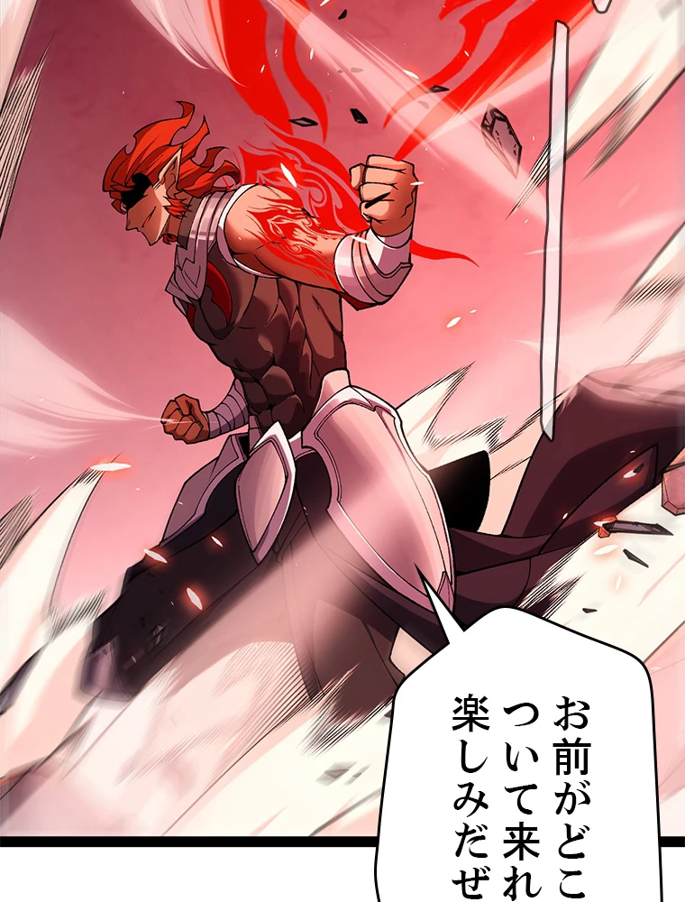 ふりだしから始まる覚醒者 第194話 - 28