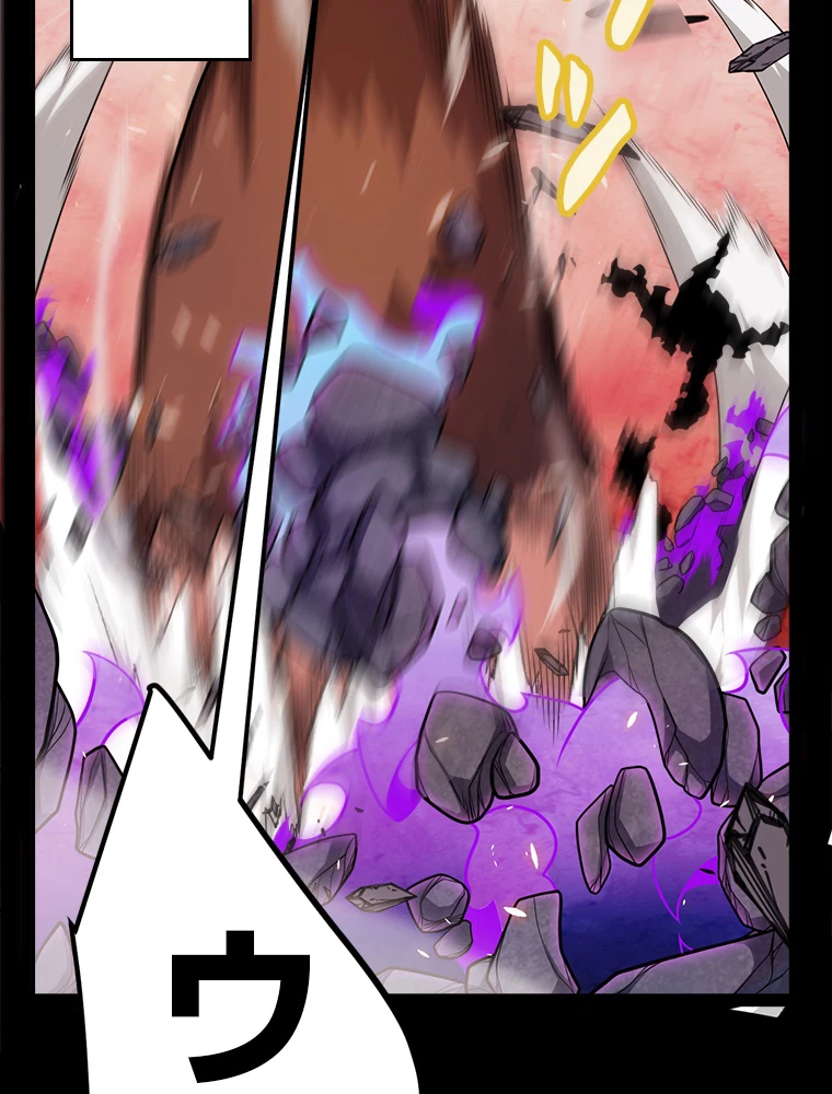 ふりだしから始まる覚醒者 第193話 - 15