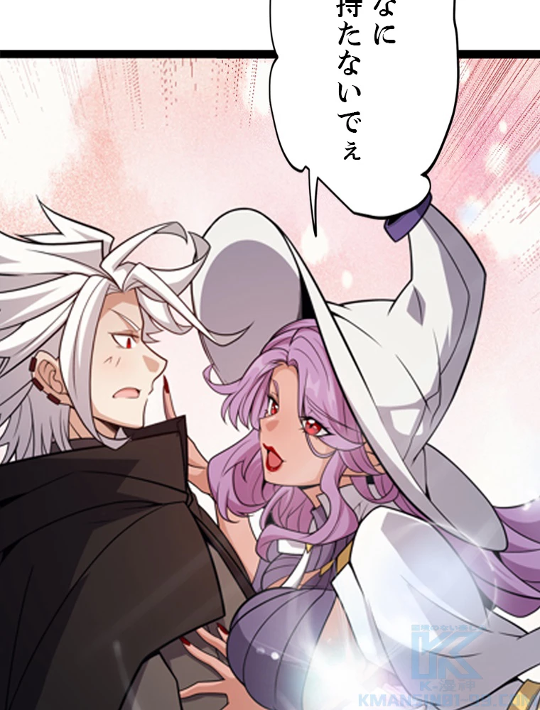 ふりだしから始まる覚醒者 第195話 - 47