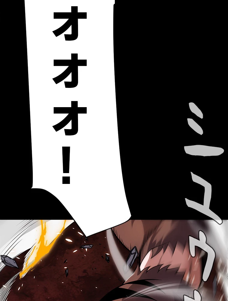 ふりだしから始まる覚醒者 第193話 - 16