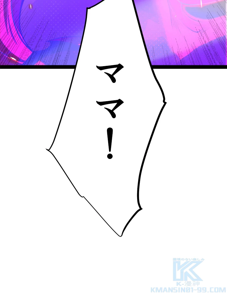 ふりだしから始まる覚醒者 第199話 - 107