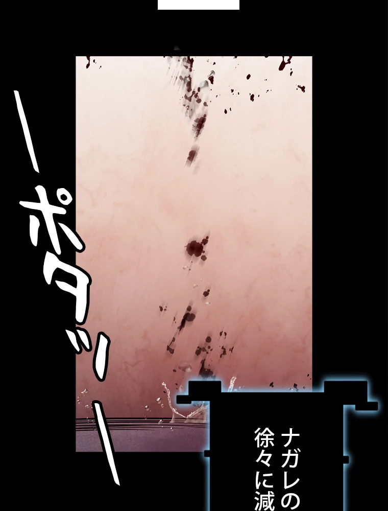 ふりだしから始まる覚醒者 第193話 - 19