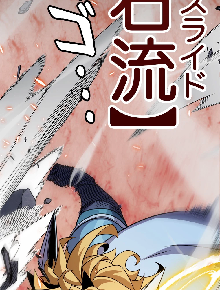 ふりだしから始まる覚醒者 第192話 - 1